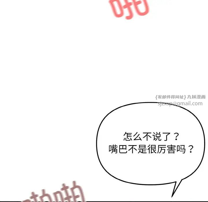 大学生活就从社团开始第89話