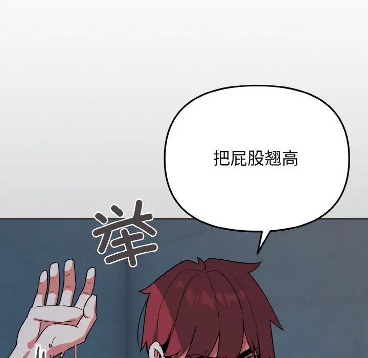 大学生活就从社团开始第89話