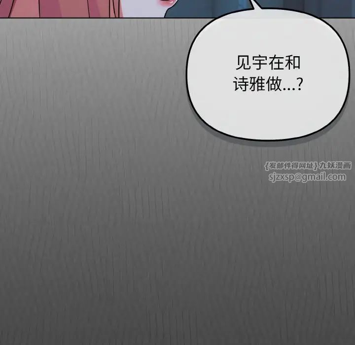 大学生活就从社团开始第89話