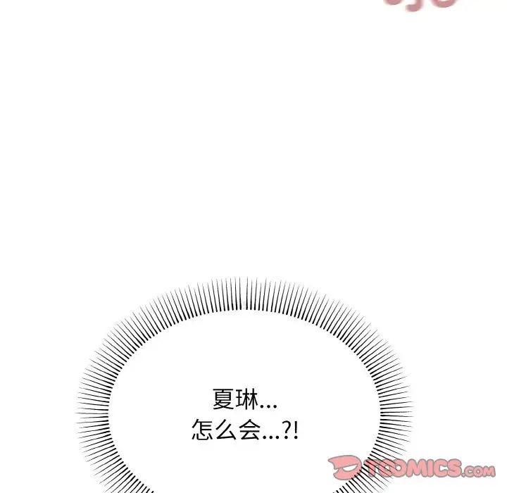 大学生活就从社团开始第89話