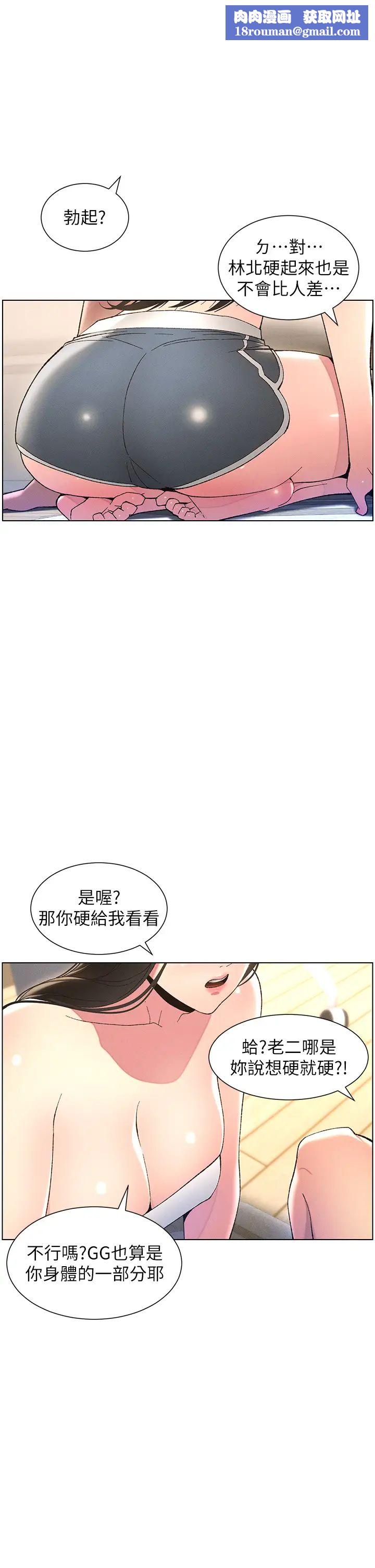 兄妹的秘密授课第9話-給妹妹的高速奶砲