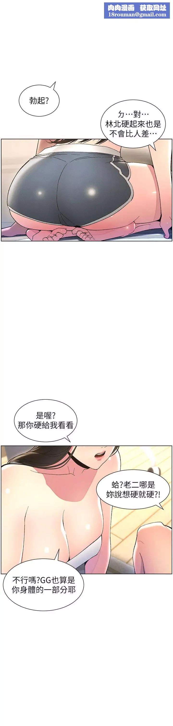 兄妹的秘密授课-第9話-給妹妹的高速奶砲 - 图片 1