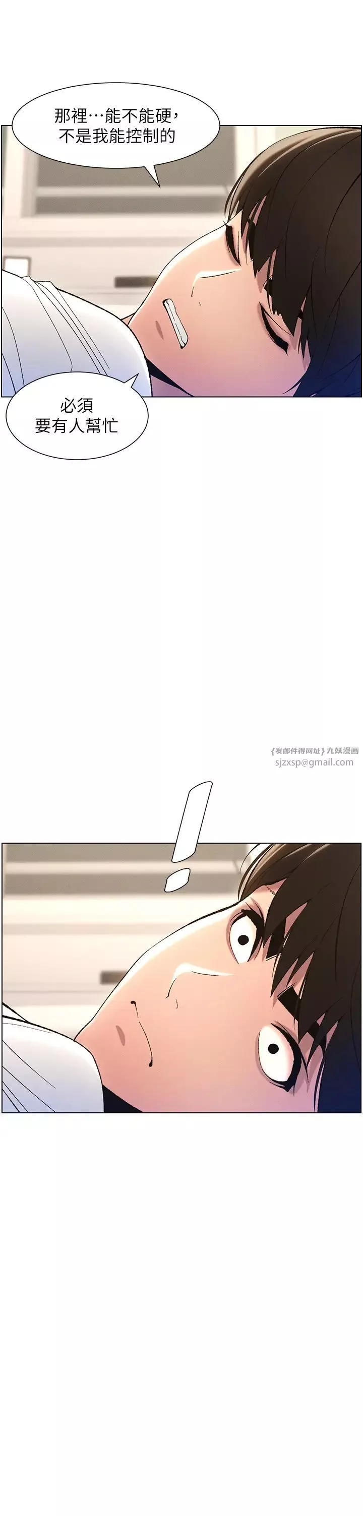兄妹的秘密授課第9話-給妹妹的高速奶砲