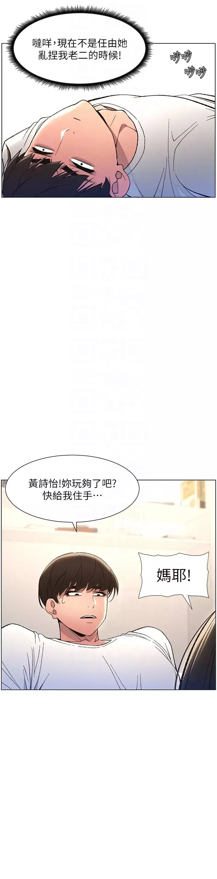 兄妹的秘密授课-第9話-給妹妹的高速奶砲 - 图片 6