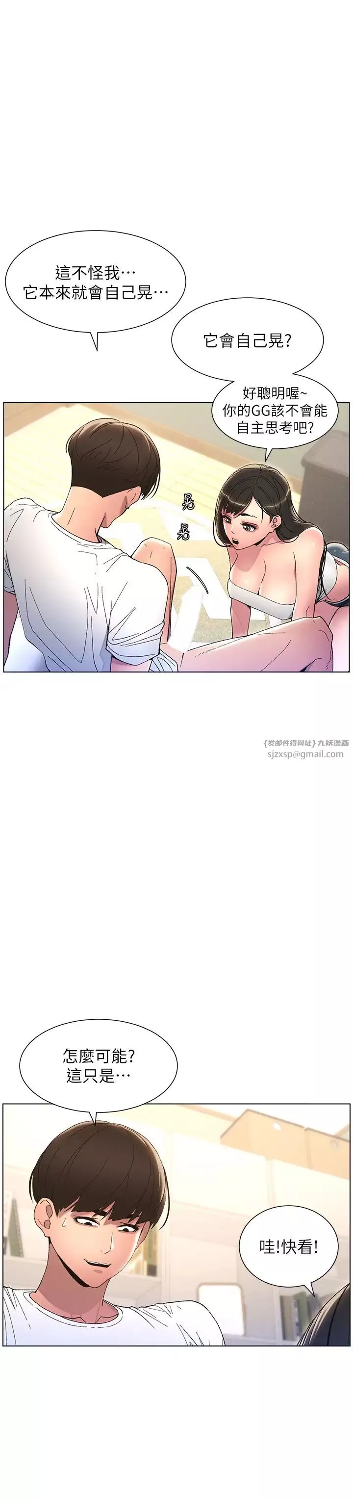 兄妹的秘密授課第9話-給妹妹的高速奶砲