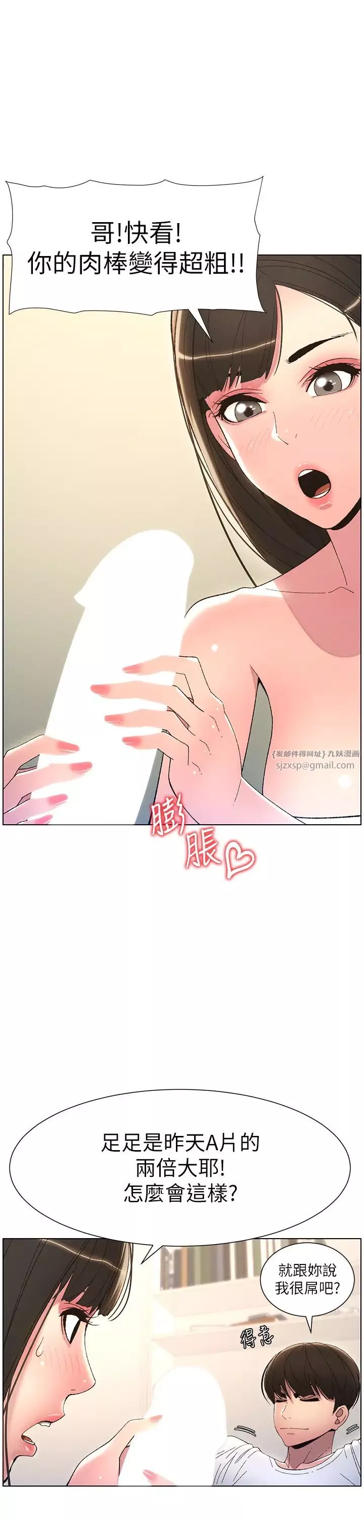 兄妹的秘密授課第9話-給妹妹的高速奶砲