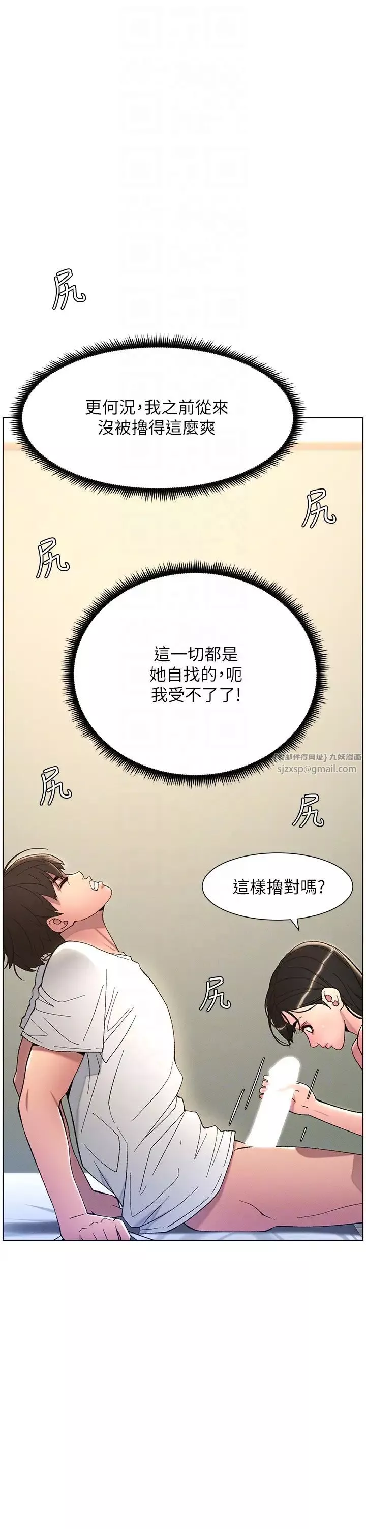 兄妹的秘密授課第9話-給妹妹的高速奶砲