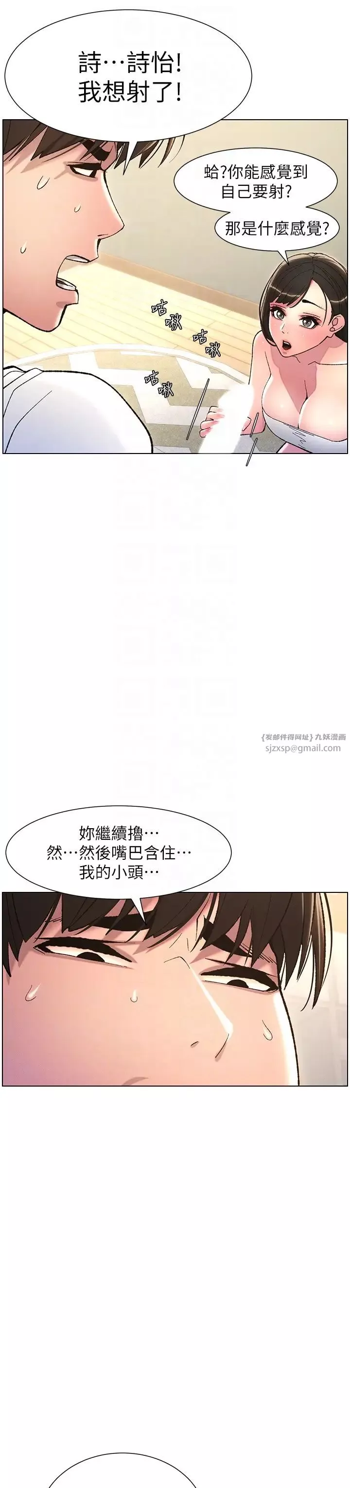 兄妹的秘密授课-第9話-給妹妹的高速奶砲 - 图片 24