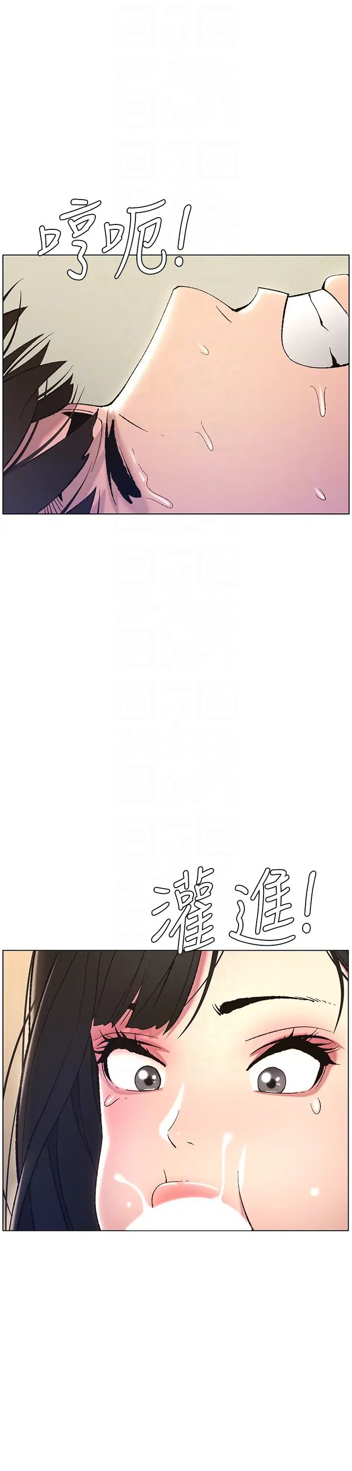 兄妹的秘密授课第9話-給妹妹的高速奶砲