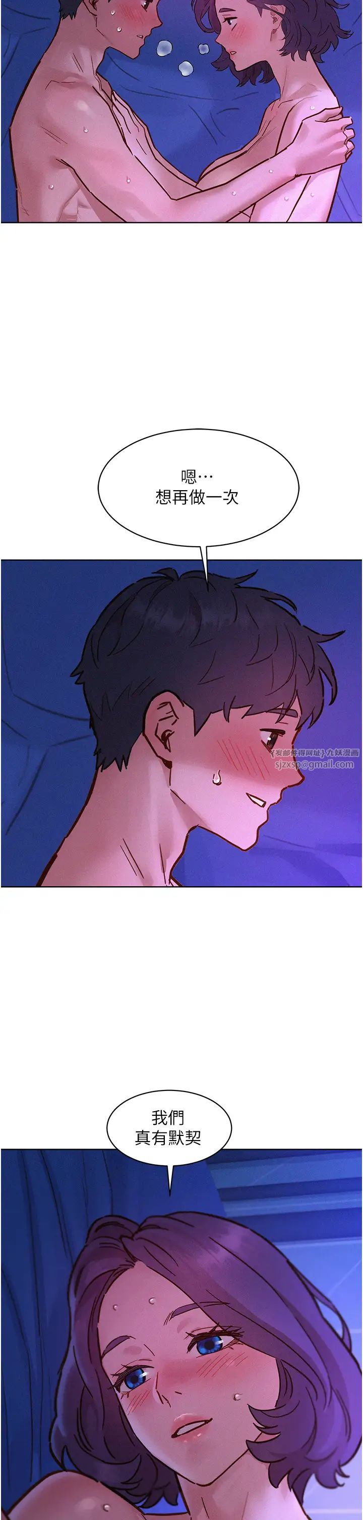 友情万睡第85話-為「愛」捨棄男人的自尊心