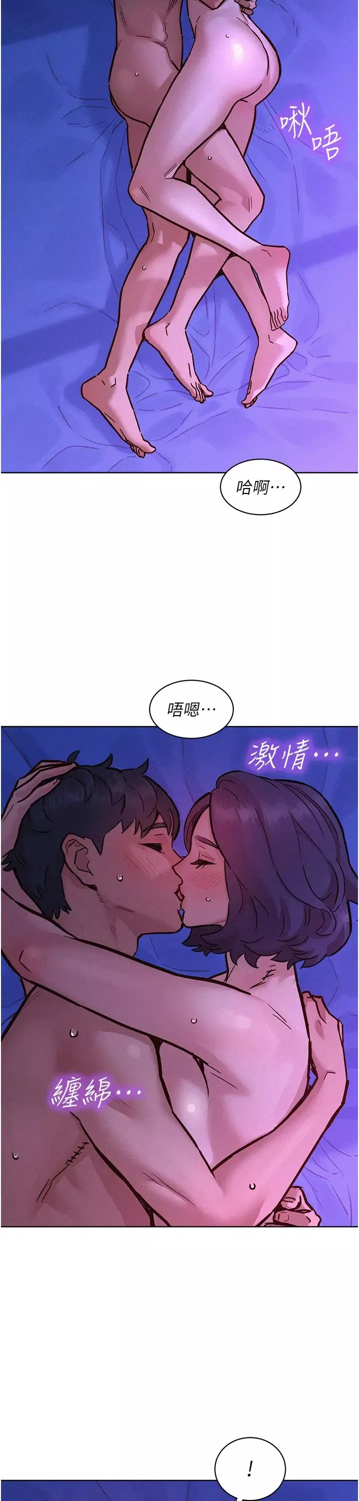 友情萬睡第85話-為「愛」捨棄男人的自尊心