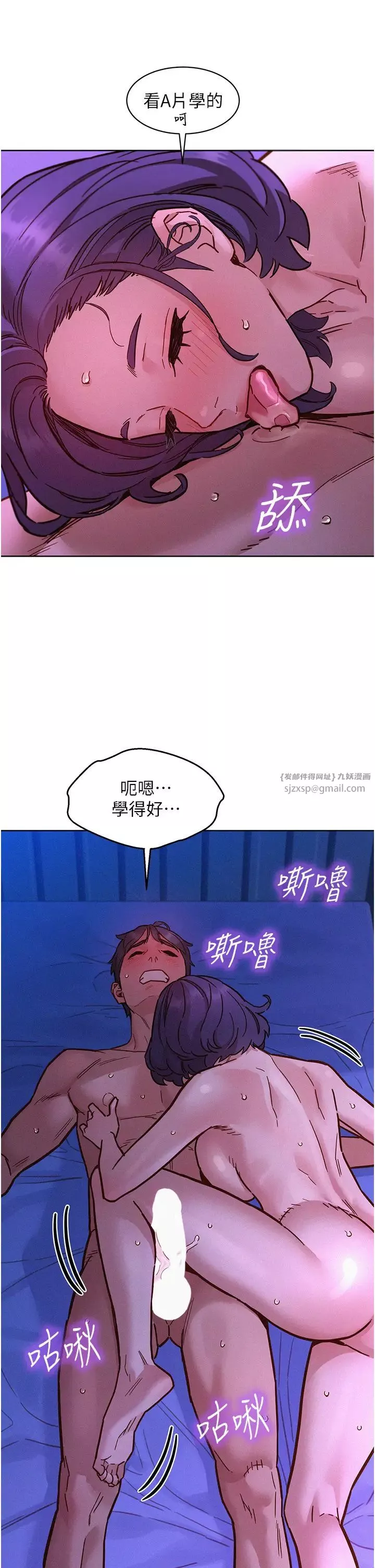 友情万睡-第85話-為「愛」捨棄男人的自尊心 - 图片 12