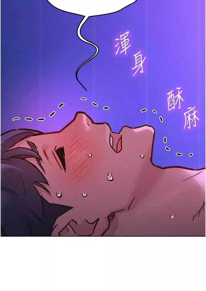友情萬睡第85話-為「愛」捨棄男人的自尊心