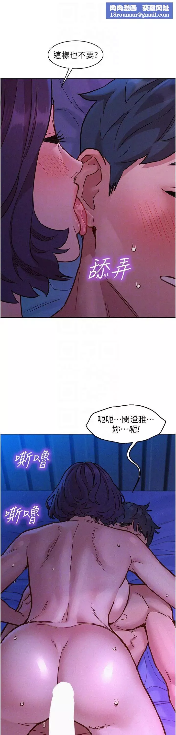 友情万睡-第85話-為「愛」捨棄男人的自尊心 - 图片 24