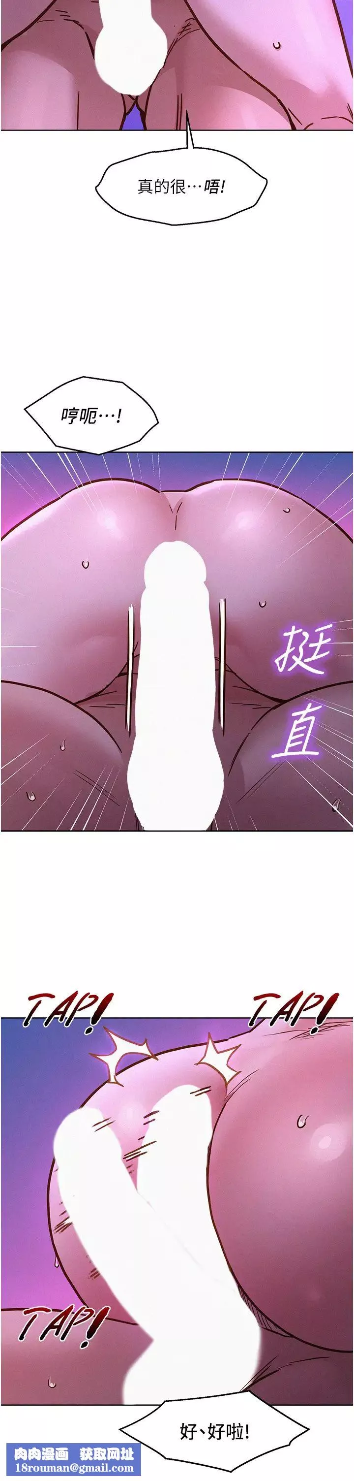 友情万睡-第85話-為「愛」捨棄男人的自尊心 - 图片 25