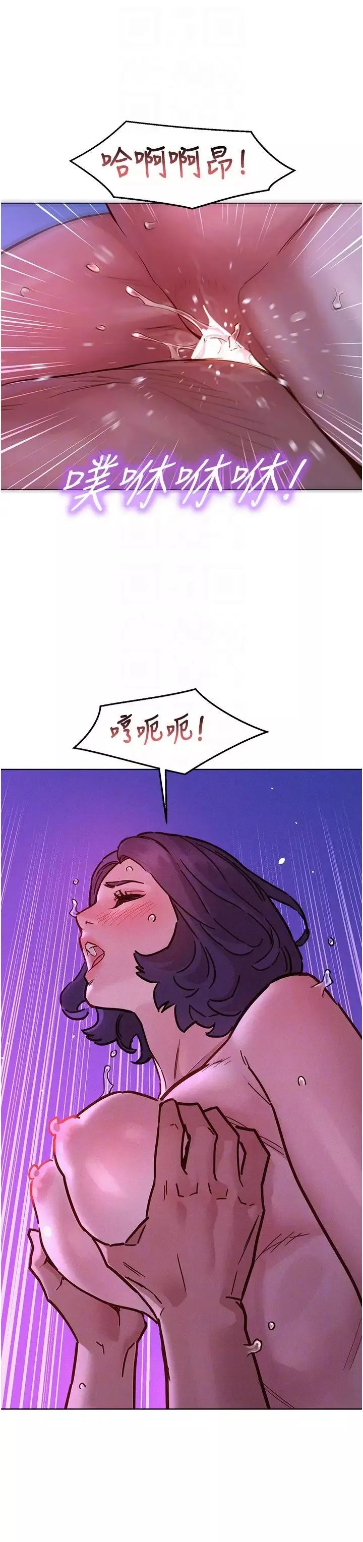 友情万睡-第85話-為「愛」捨棄男人的自尊心 - 图片 34
