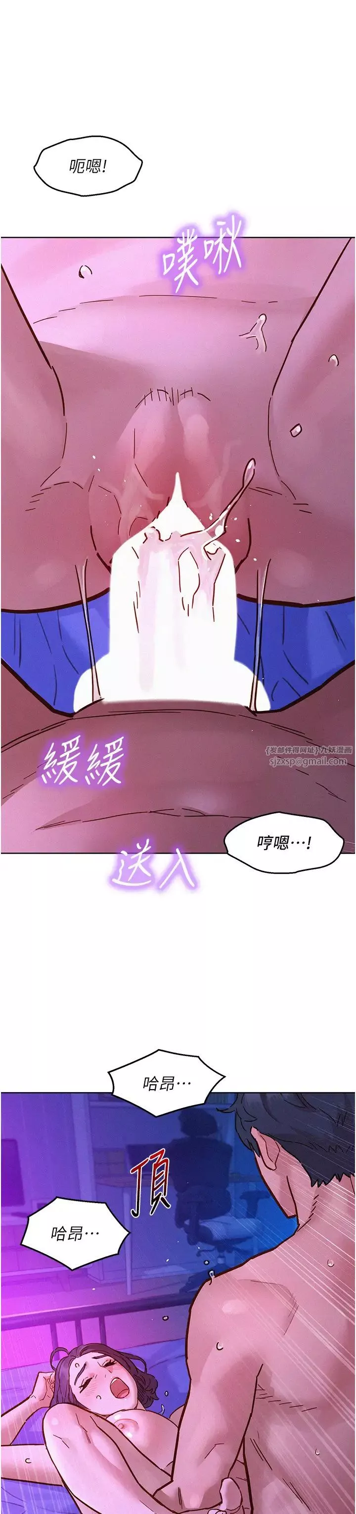 友情万睡-第85話-為「愛」捨棄男人的自尊心 - 图片 38