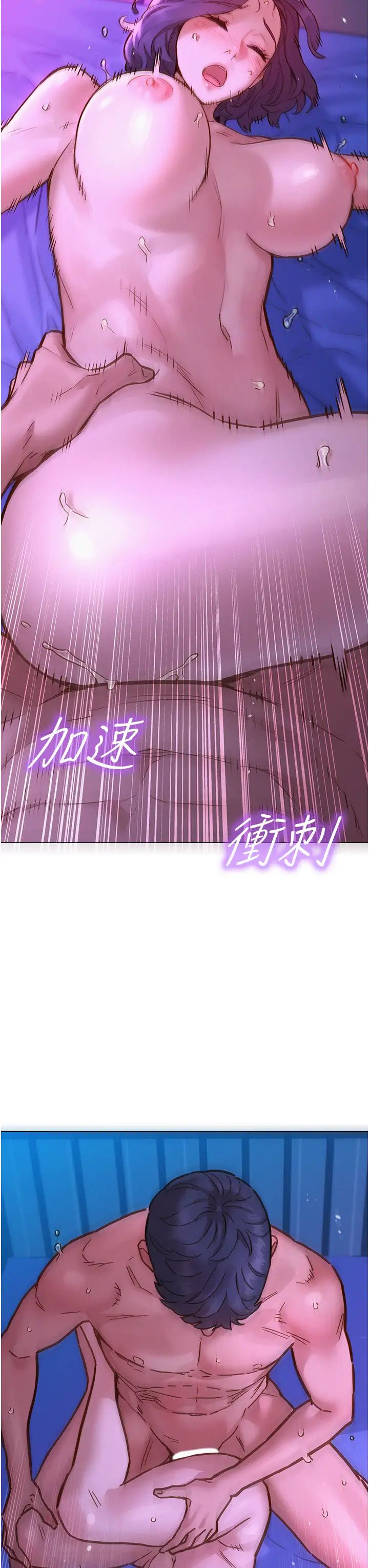 友情万睡第85話-為「愛」捨棄男人的自尊心