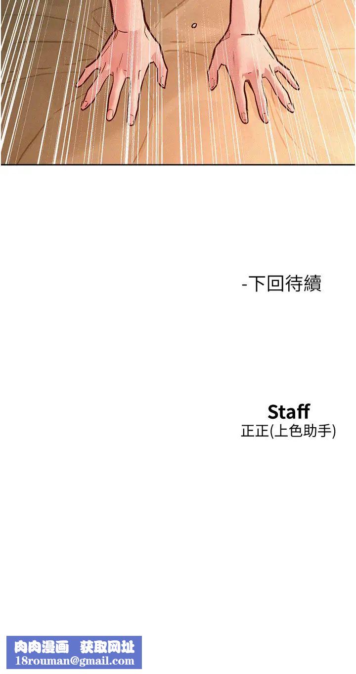 友情万睡第85話-為「愛」捨棄男人的自尊心