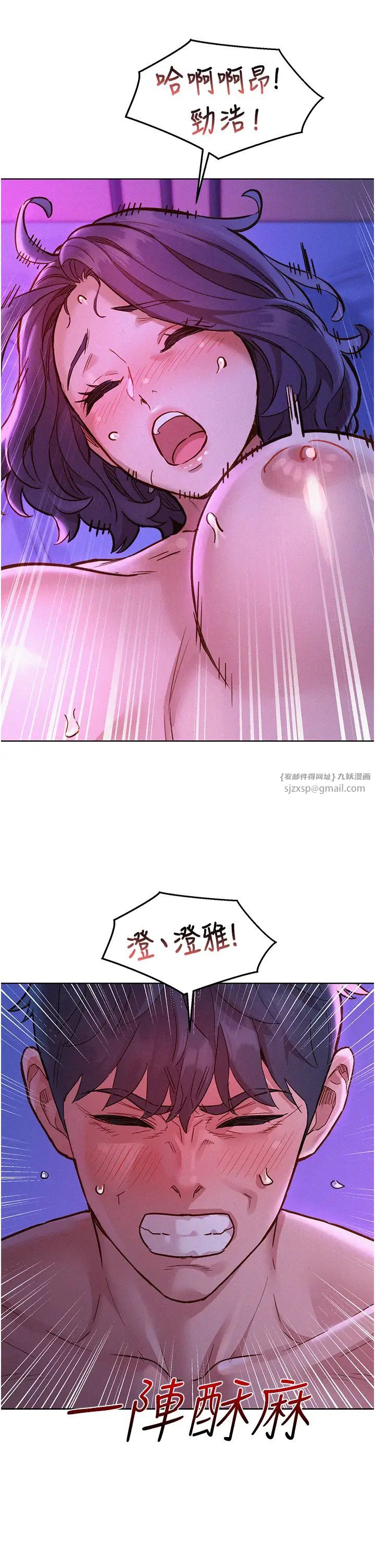 友情万睡第85話-為「愛」捨棄男人的自尊心