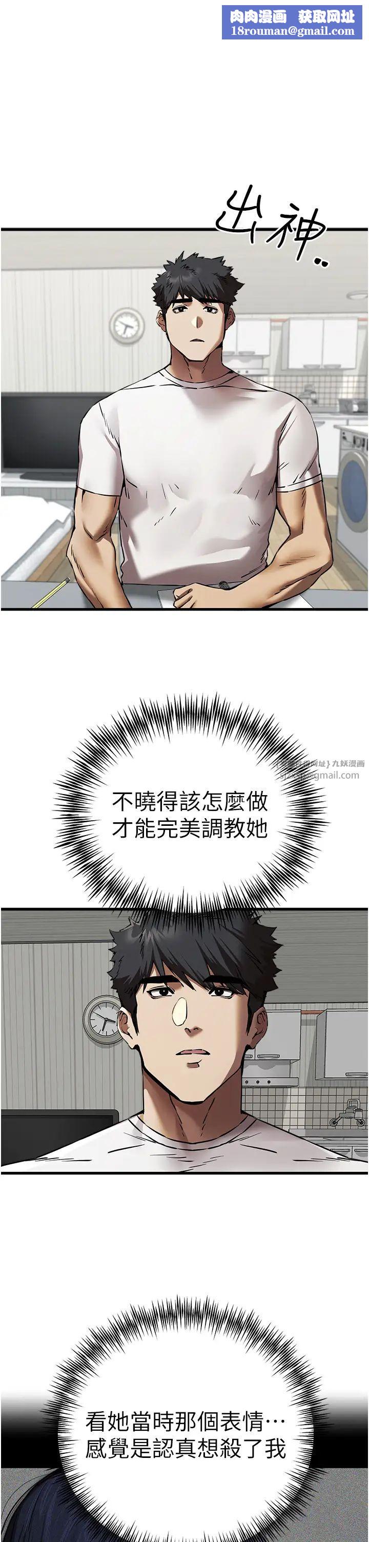 初次深交,请多指教第54話-我好想再「吹」一次♥