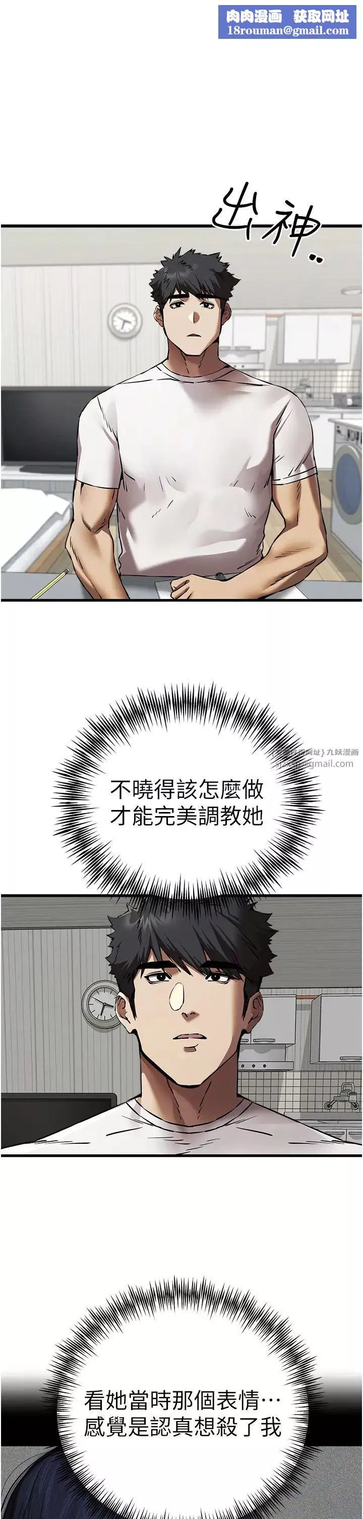初次深交，請多指教第54話-我好想再「吹」一次♥