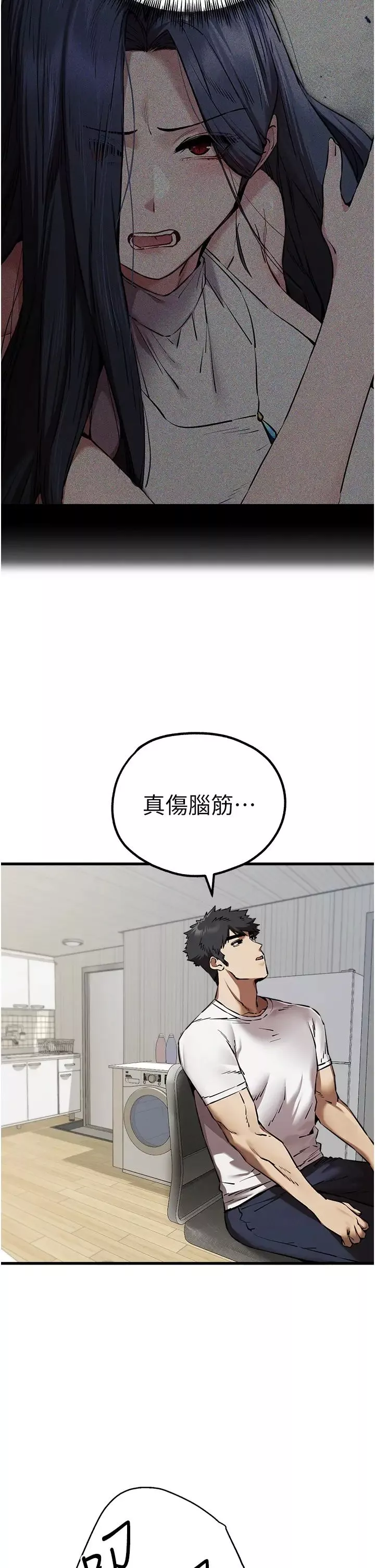初次深交，請多指教第54話-我好想再「吹」一次♥
