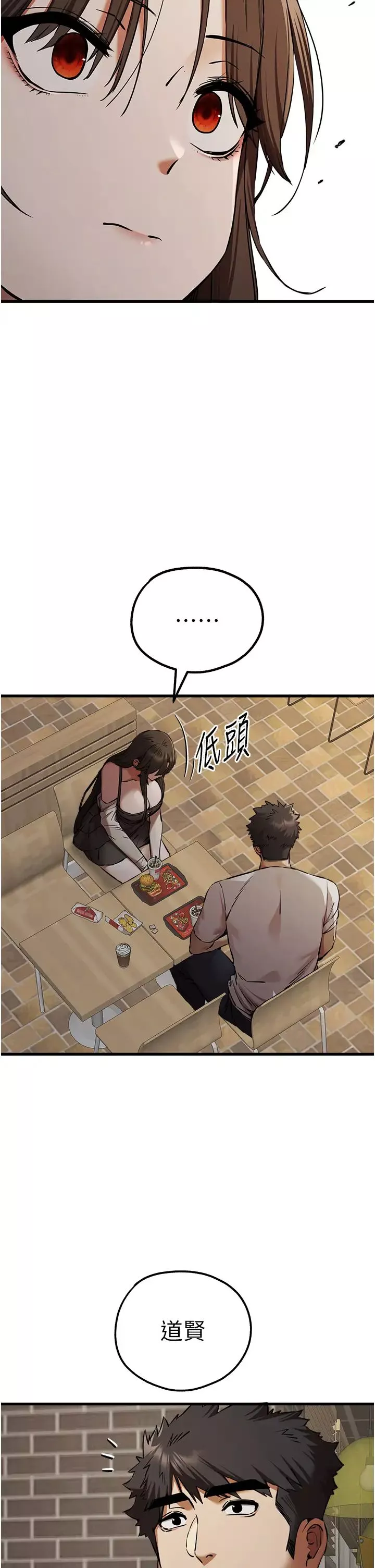 初次深交，请多指教-第54話-我好想再「吹」一次♥ - 图片 20