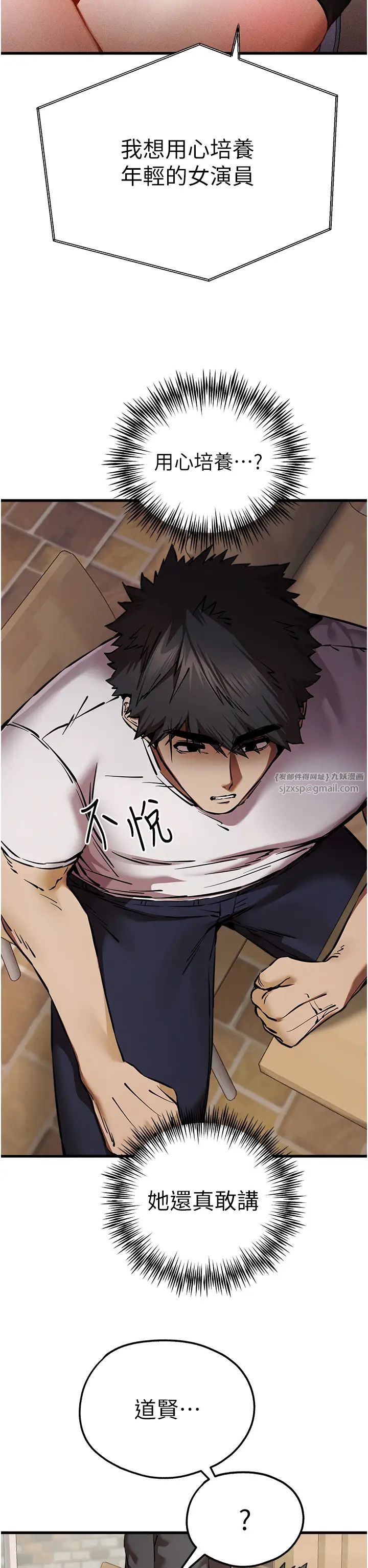 初次深交,请多指教第54話-我好想再「吹」一次♥