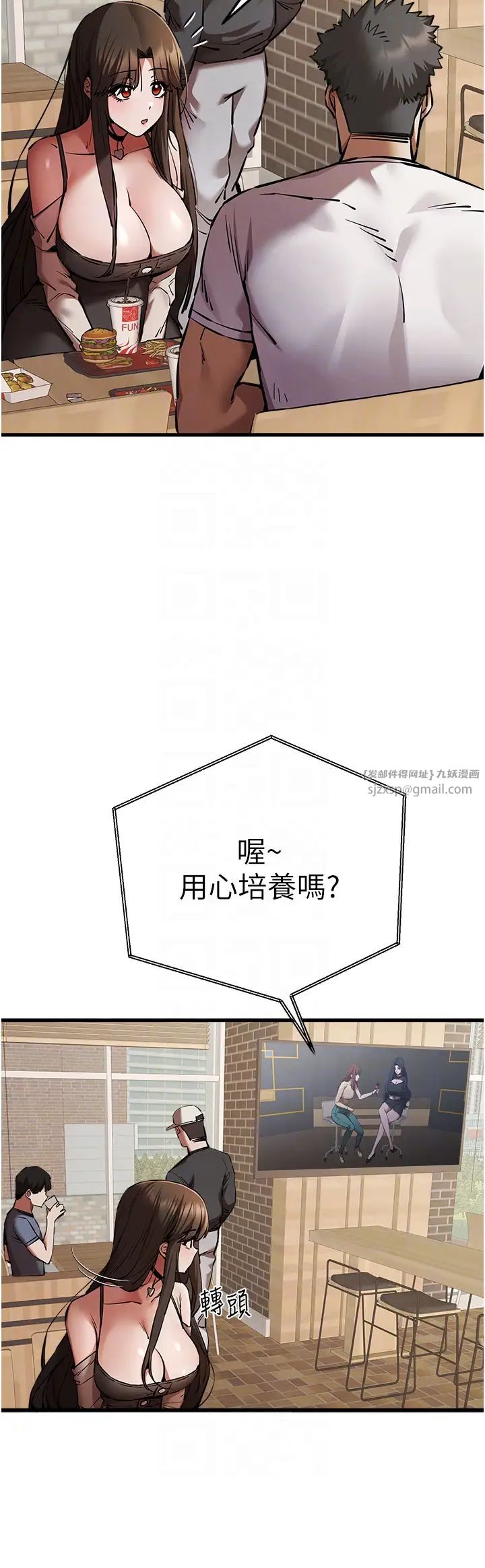 初次深交,请多指教第54話-我好想再「吹」一次♥