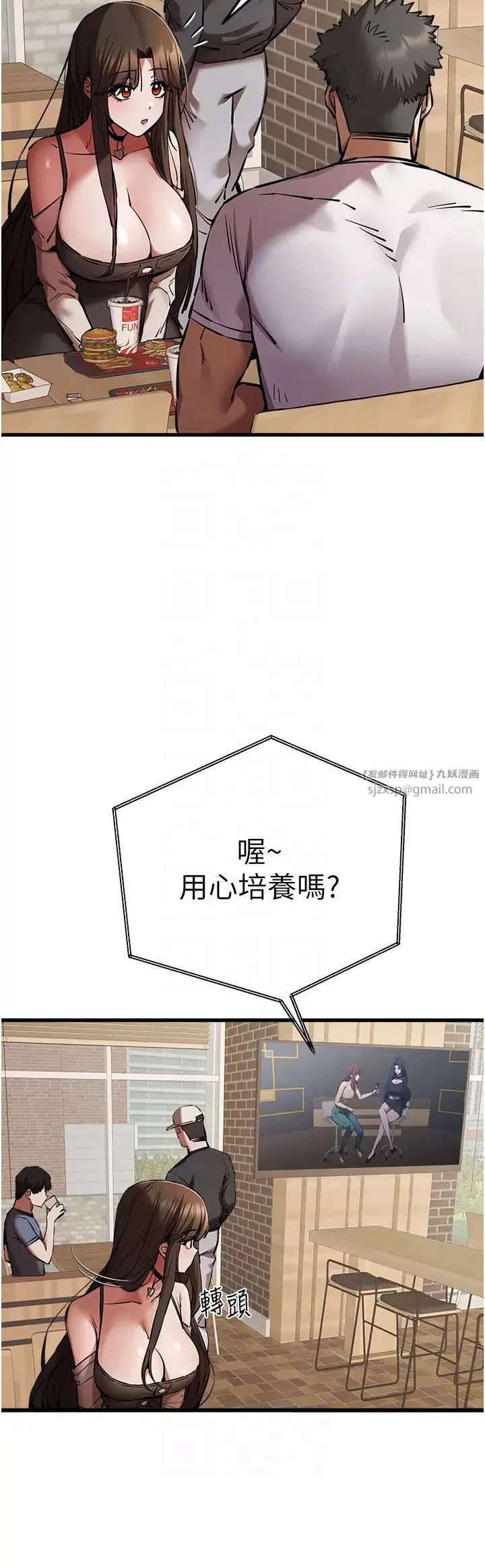 初次深交，请多指教-第54話-我好想再「吹」一次♥ - 图片 18