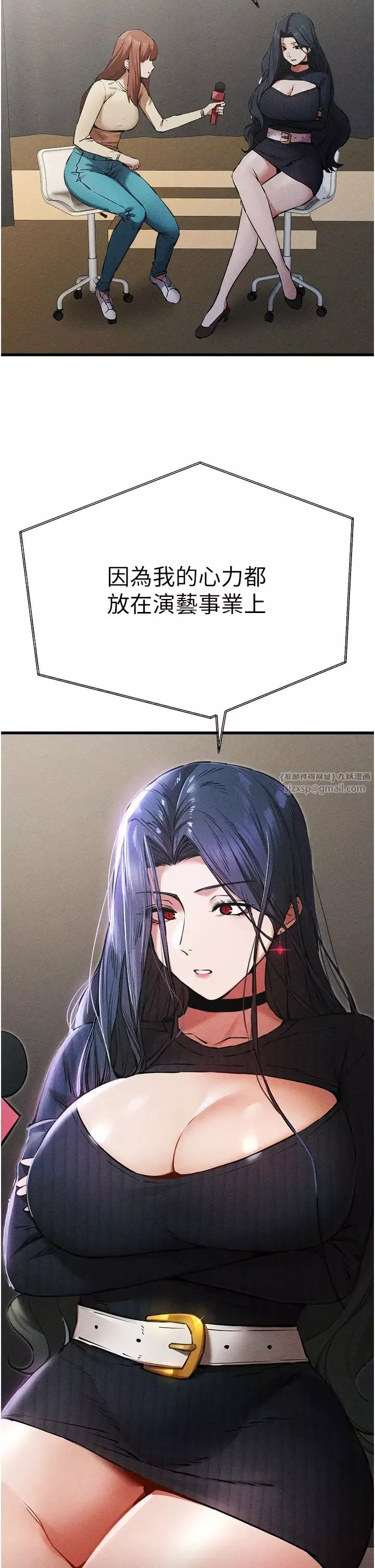 初次深交，请多指教-第54話-我好想再「吹」一次♥ - 图片 16