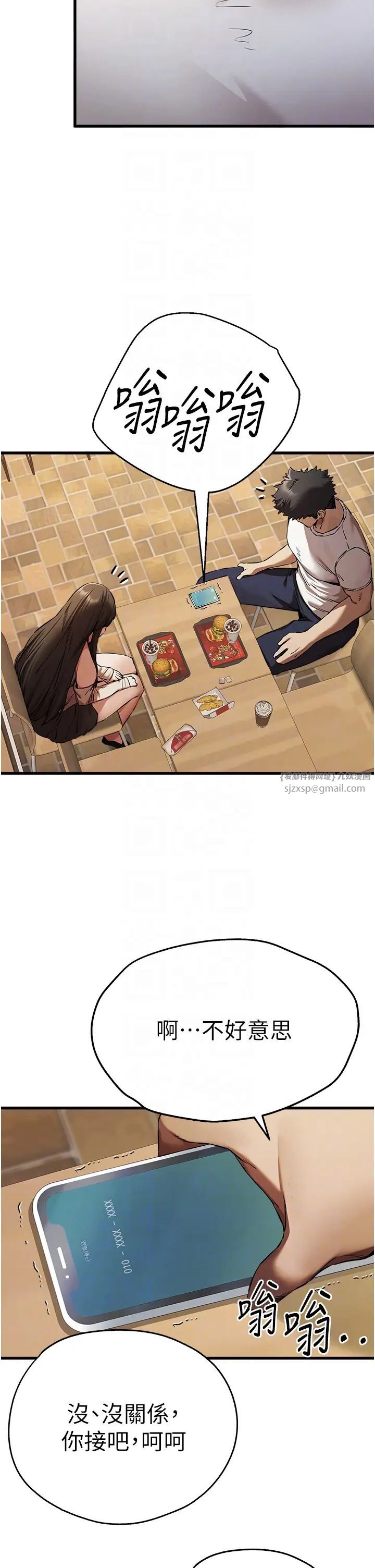 初次深交,请多指教第54話-我好想再「吹」一次♥