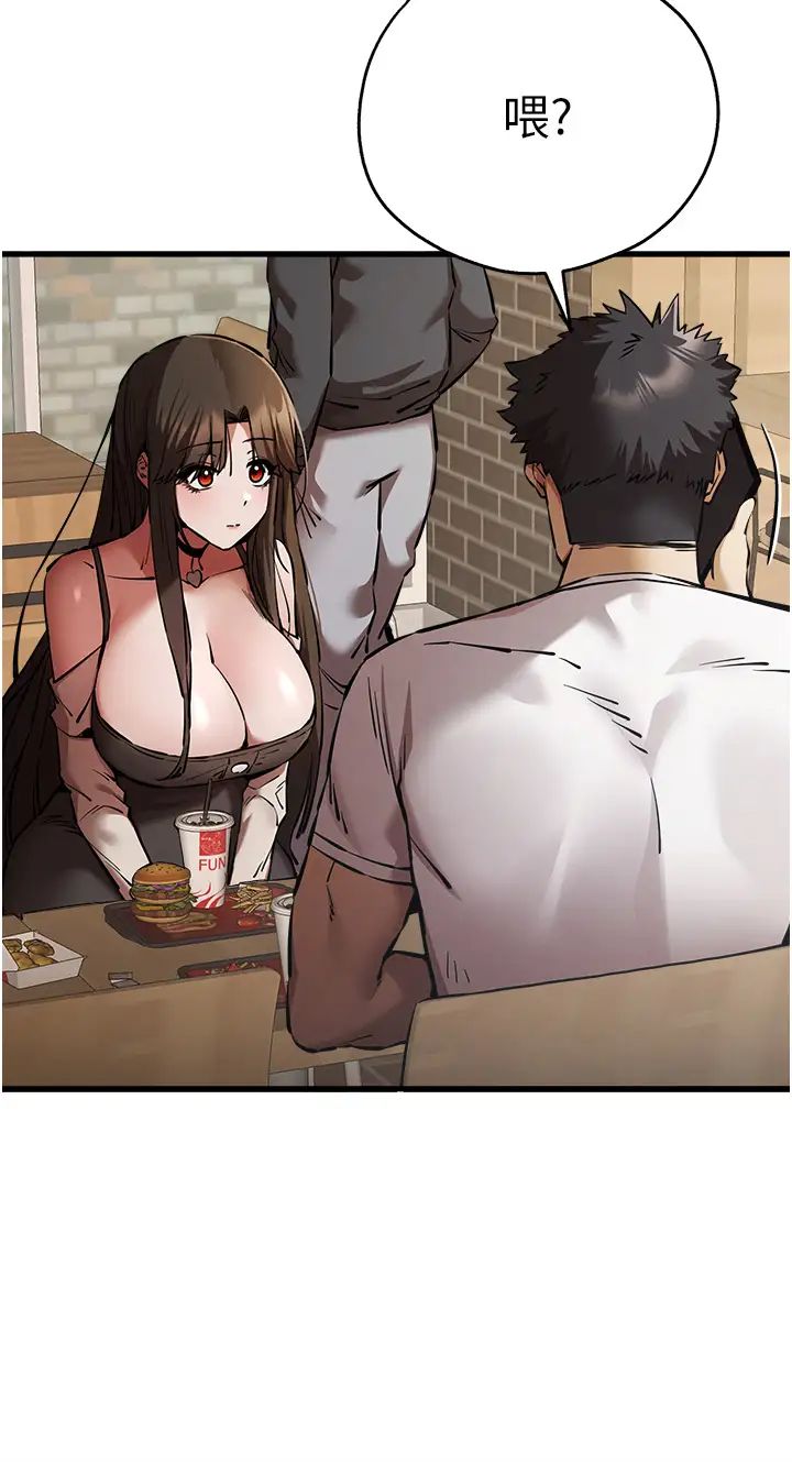 初次深交，请多指教第54話-我好想再「吹」一次♥