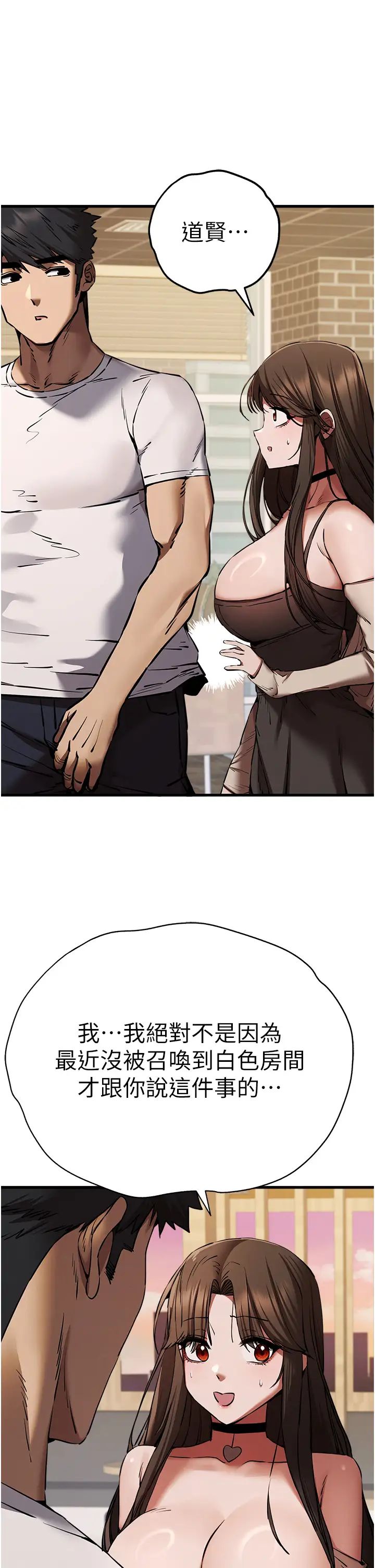 初次深交，请多指教第54話-我好想再「吹」一次♥