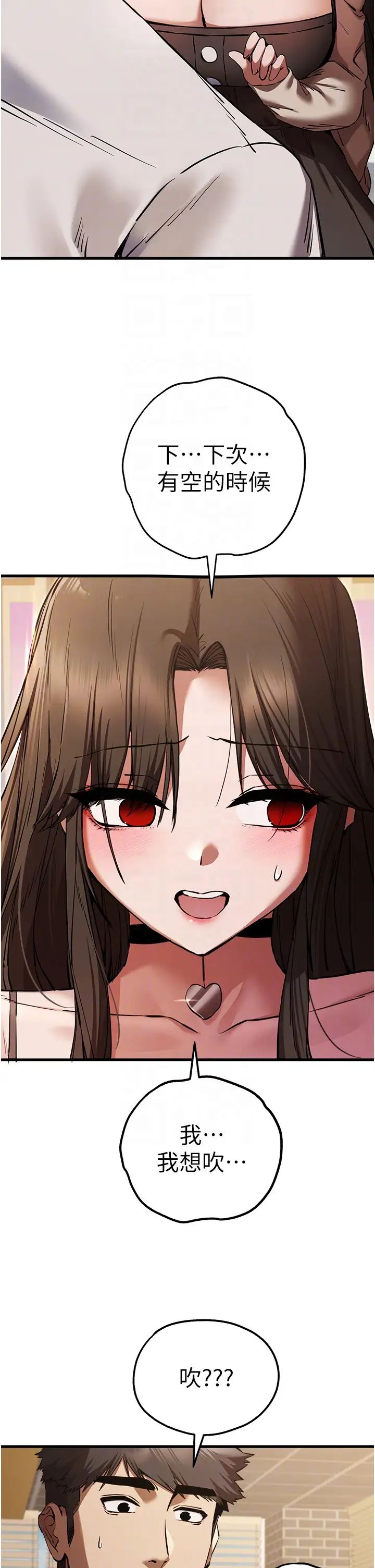 初次深交,请多指教第54話-我好想再「吹」一次♥