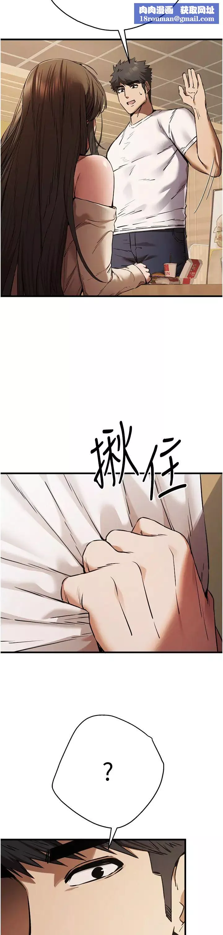 初次深交，請多指教第54話-我好想再「吹」一次♥