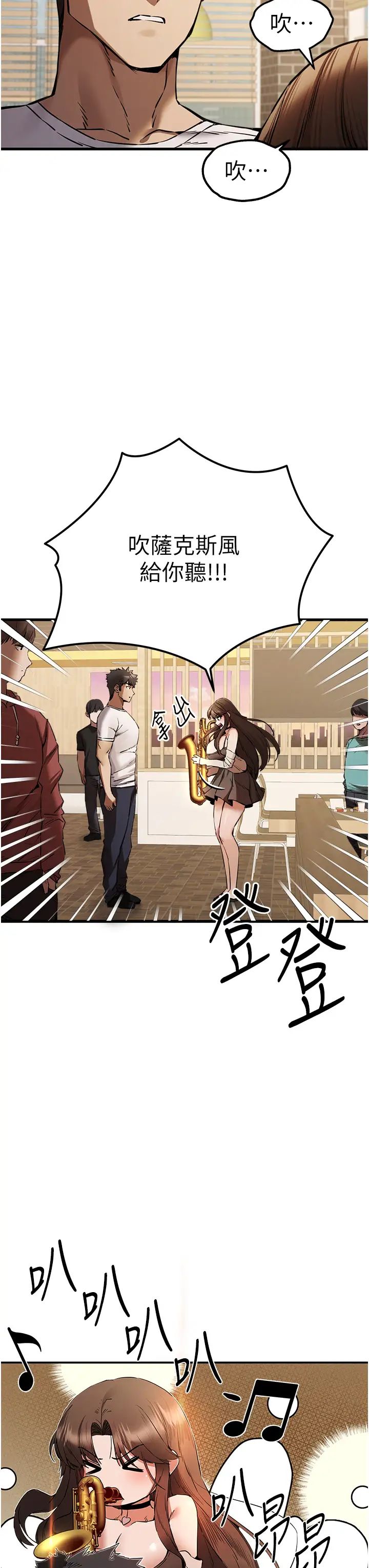 初次深交，请多指教第54話-我好想再「吹」一次♥