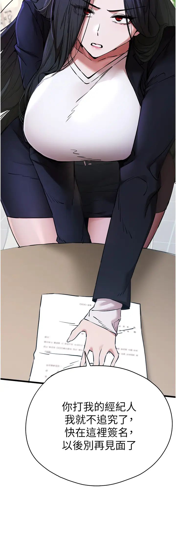 初次深交，请多指教第54話-我好想再「吹」一次♥