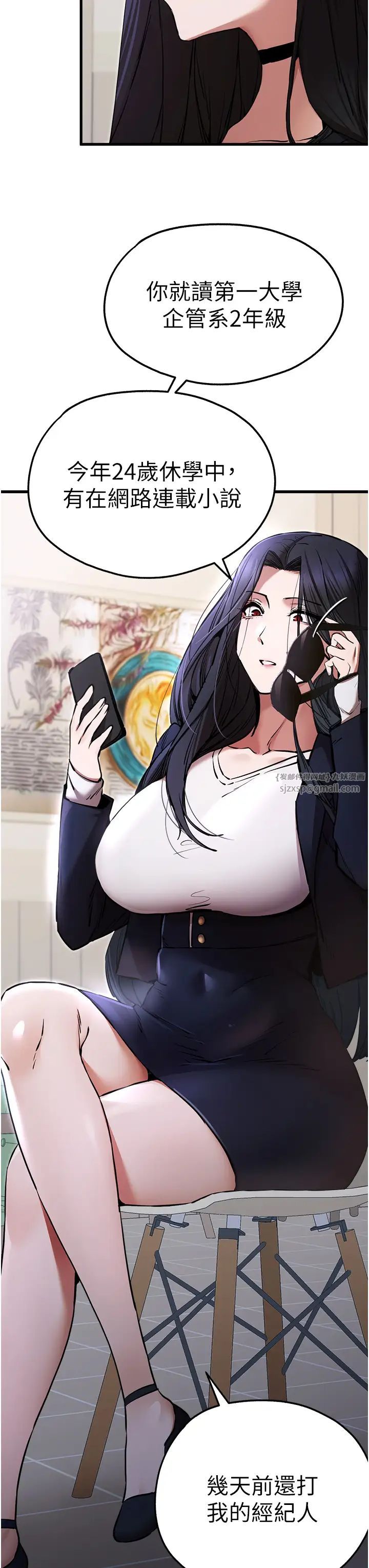 初次深交,请多指教第54話-我好想再「吹」一次♥