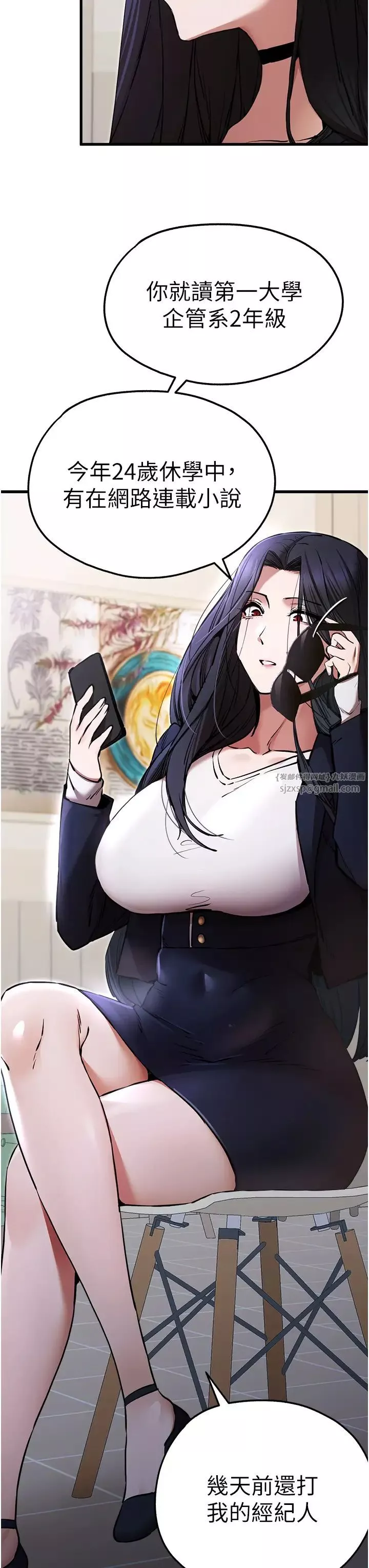 初次深交，請多指教第54話-我好想再「吹」一次♥
