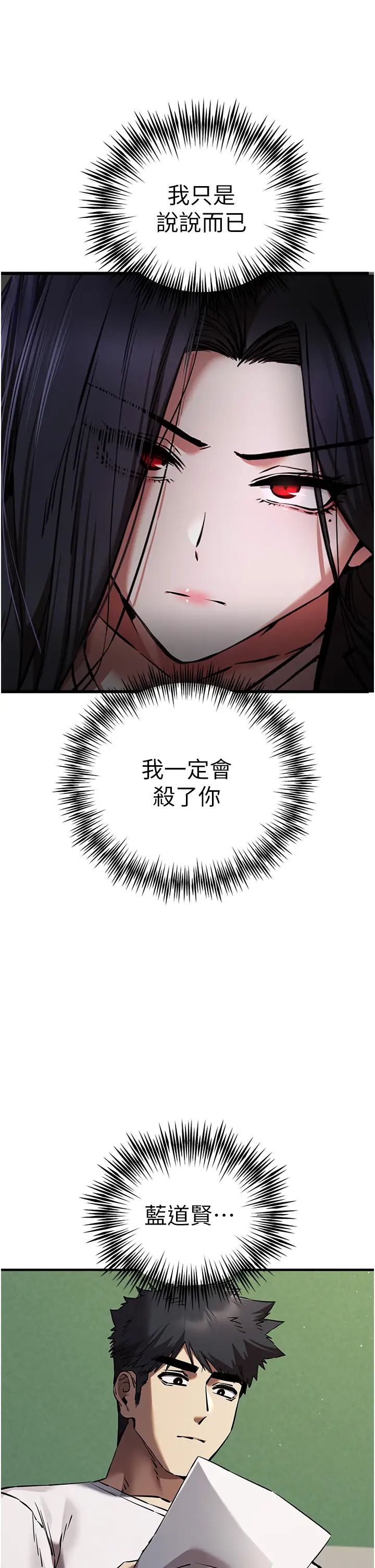 初次深交,请多指教第54話-我好想再「吹」一次♥