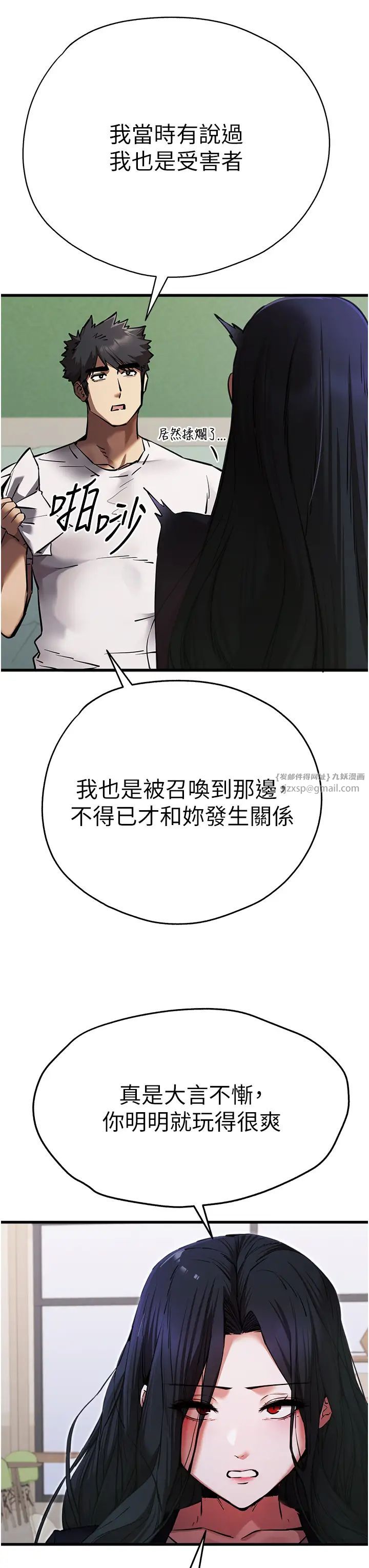 初次深交，请多指教第54話-我好想再「吹」一次♥