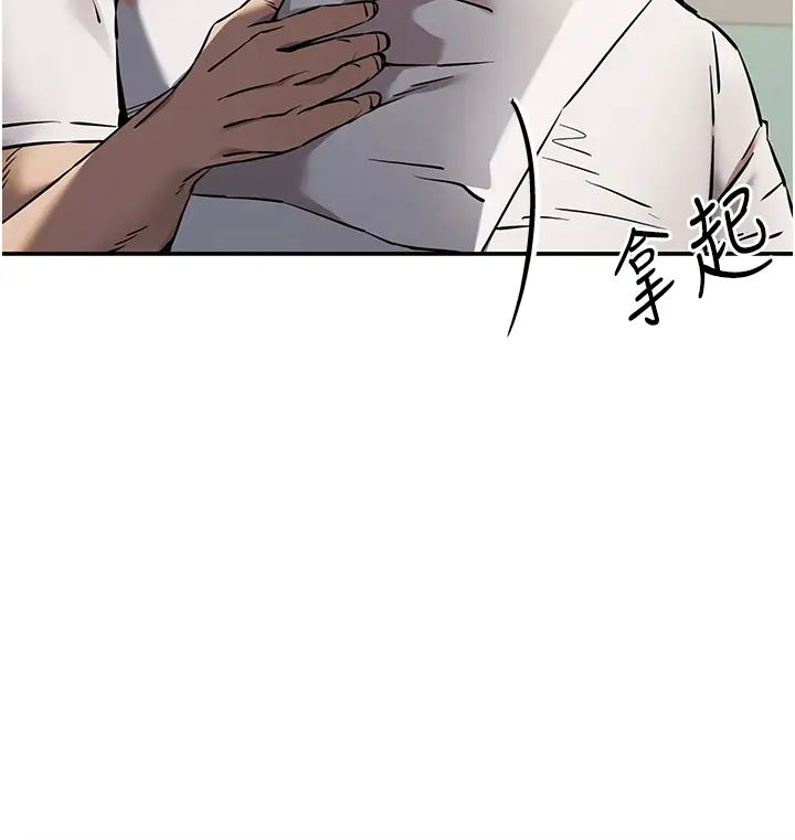 初次深交，请多指教第54話-我好想再「吹」一次♥