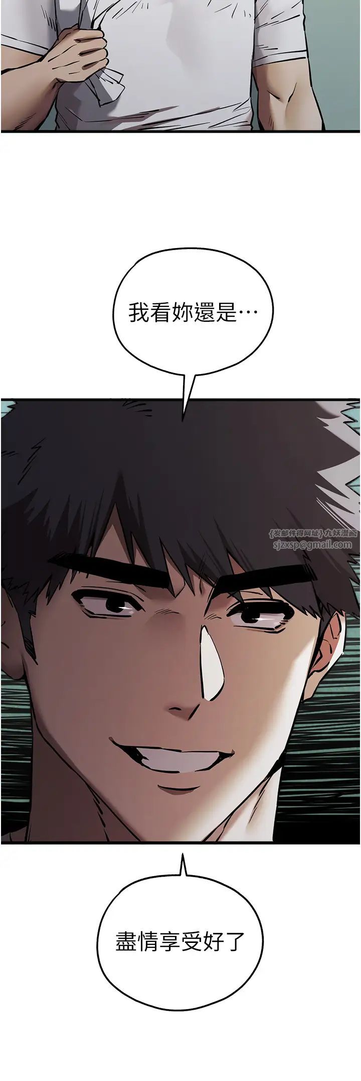 初次深交,请多指教第54話-我好想再「吹」一次♥