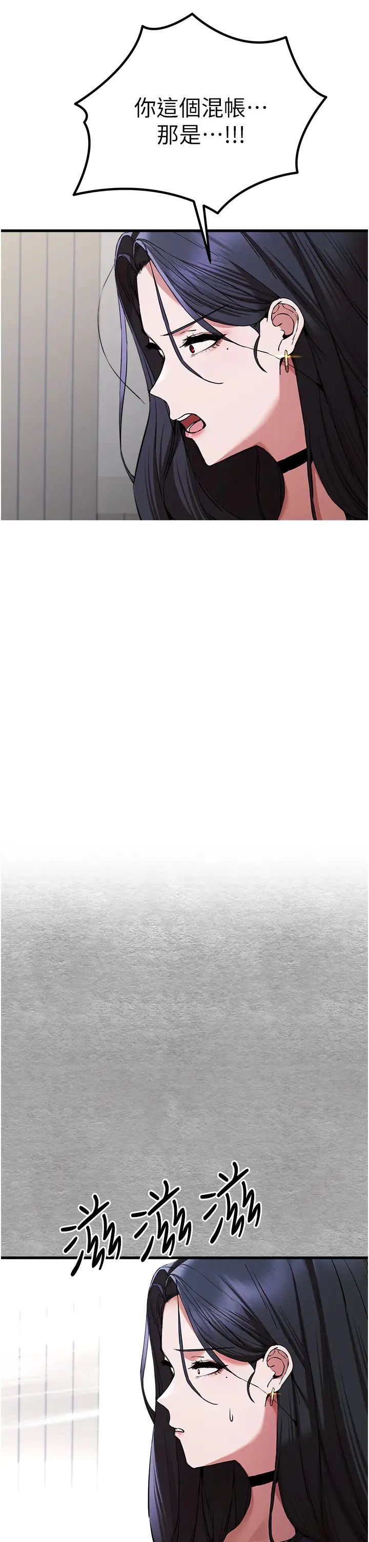 初次深交，请多指教第54話-我好想再「吹」一次♥