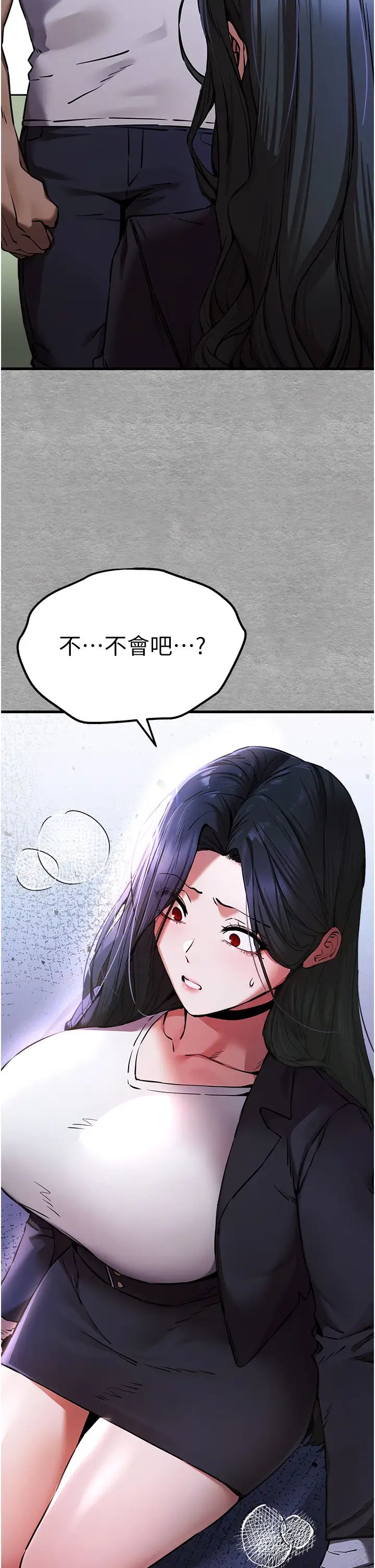 初次深交，请多指教第54話-我好想再「吹」一次♥