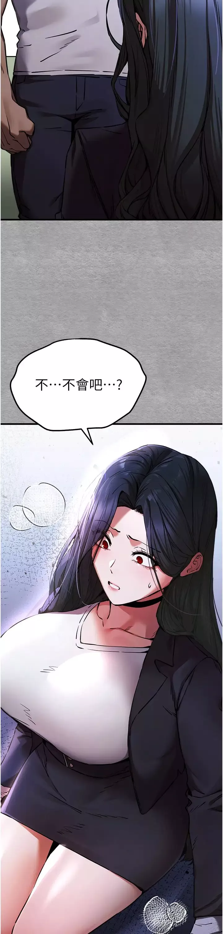 初次深交，请多指教-第54話-我好想再「吹」一次♥ - 图片 50
