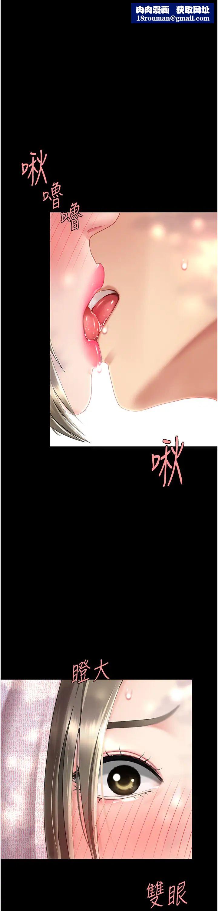 復仇母女丼第56話-來一道上等鮑魚^^