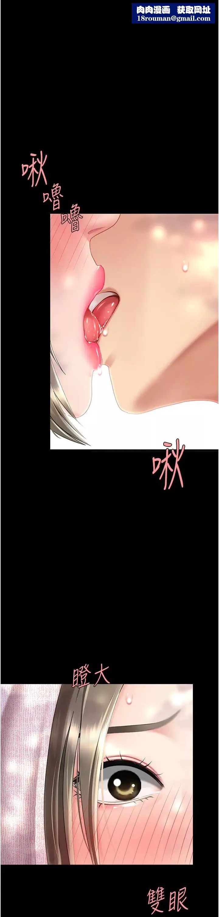 復仇母女丼第56話-來一道上等鮑魚^^
